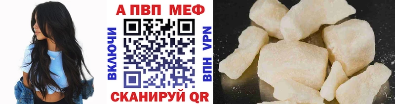 А ПВП VHQ Саратов