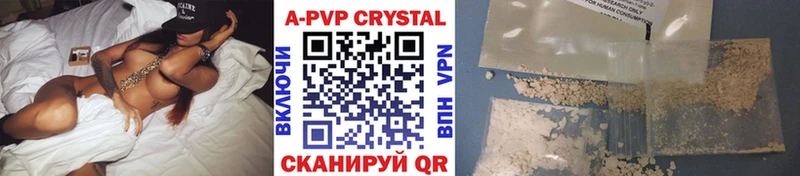 закладка  Саратов  Alpha PVP Crystall 