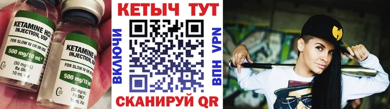 КЕТАМИН ketamine  Саратов 