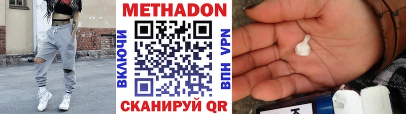 Метадон мёд  закладка  Саратов 